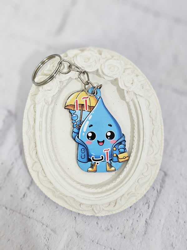 جاکلیدی آب | گیفت حرف آ الفبای فارسی