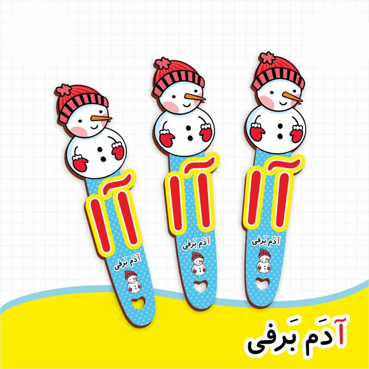 بوک مارک نشانگر کتاب طرح آدم برفی | گیفت الفبا حرف آ