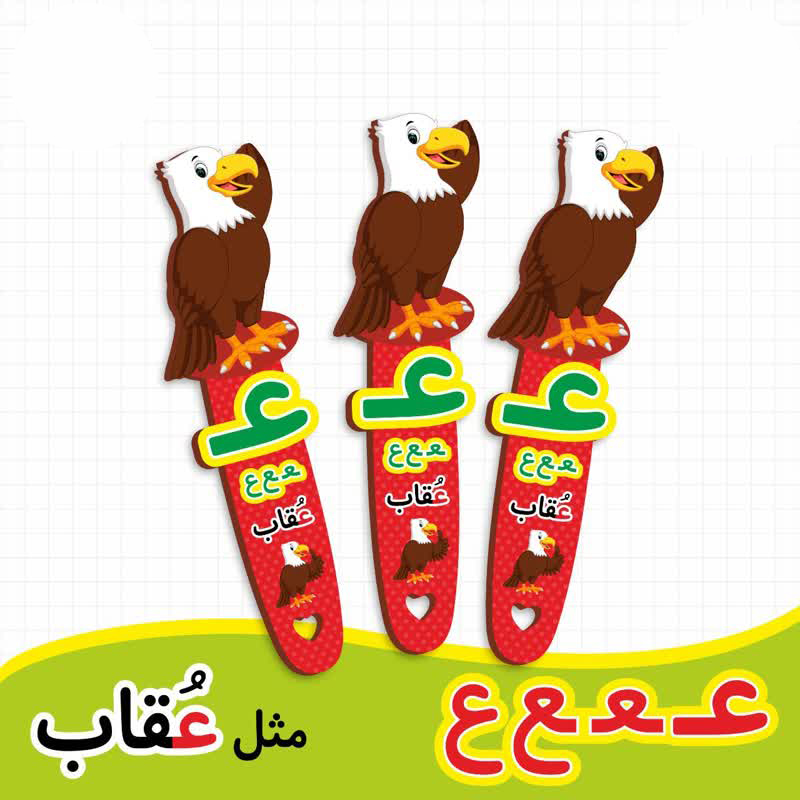 بوک مارک نشانگر کتاب طرح عقاب | گیفت الفبا حرف ع
