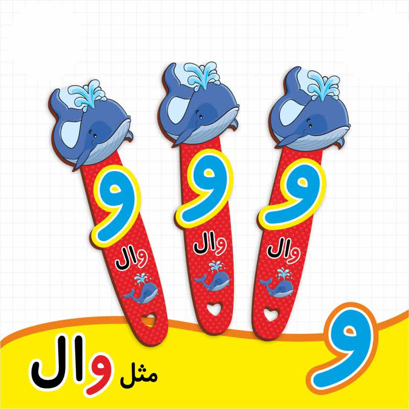 بوک مارک نشانگر کتاب طرح وال | گیفت الفبا حرف واو