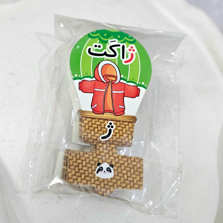 سرمدادی بالن الفبا مقوایی حرف ژ | ژاکت