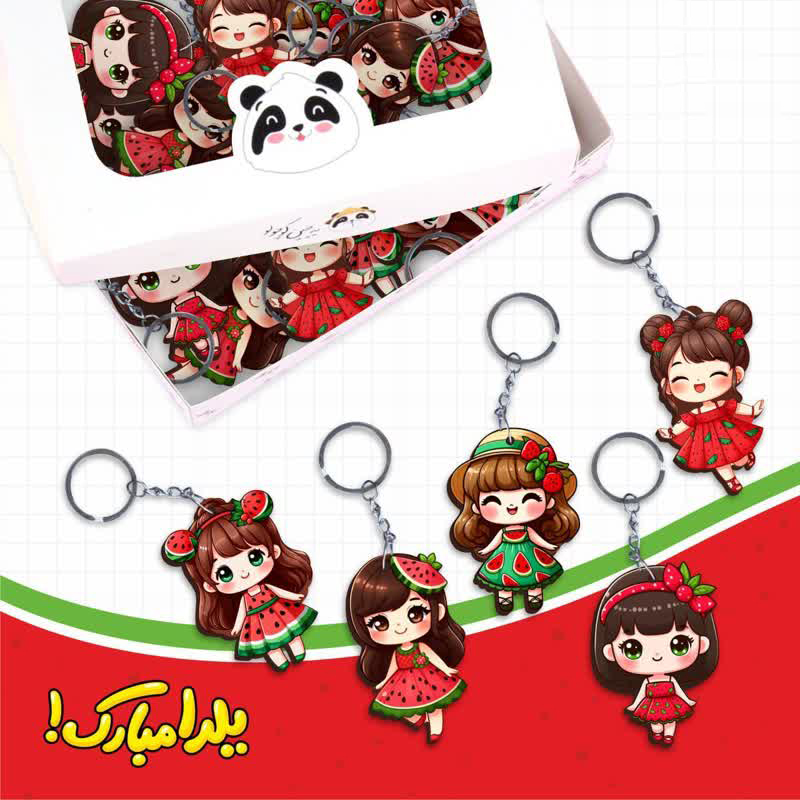 جاکلیدی دخترانه یلدایی