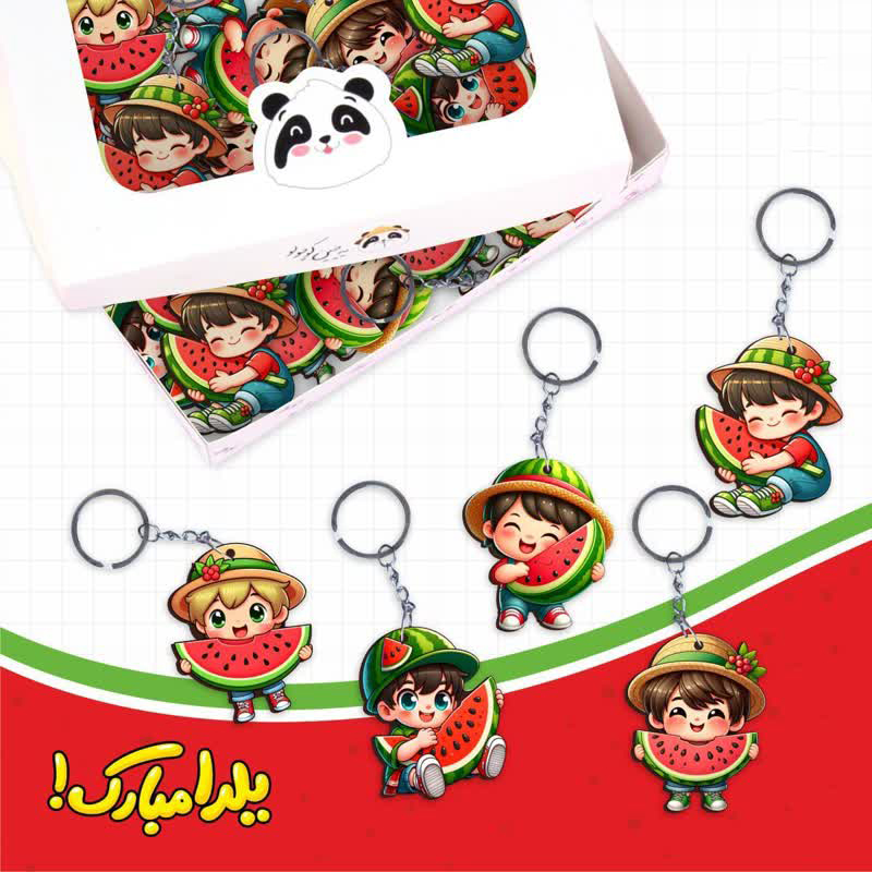 جاکلیدی پسرانه یلدایی