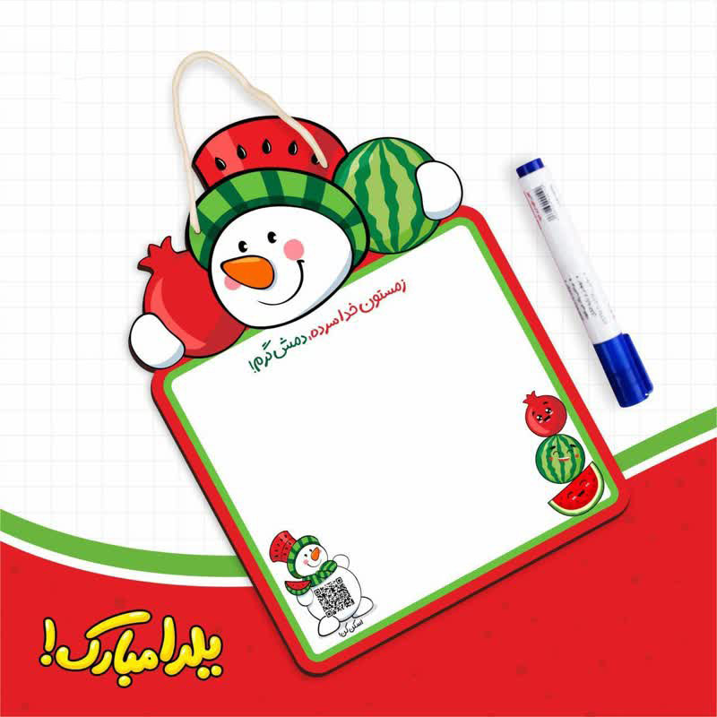 تخته وایت برد بارکد دار چوبی سری "آدم برفی جشن زمستان"