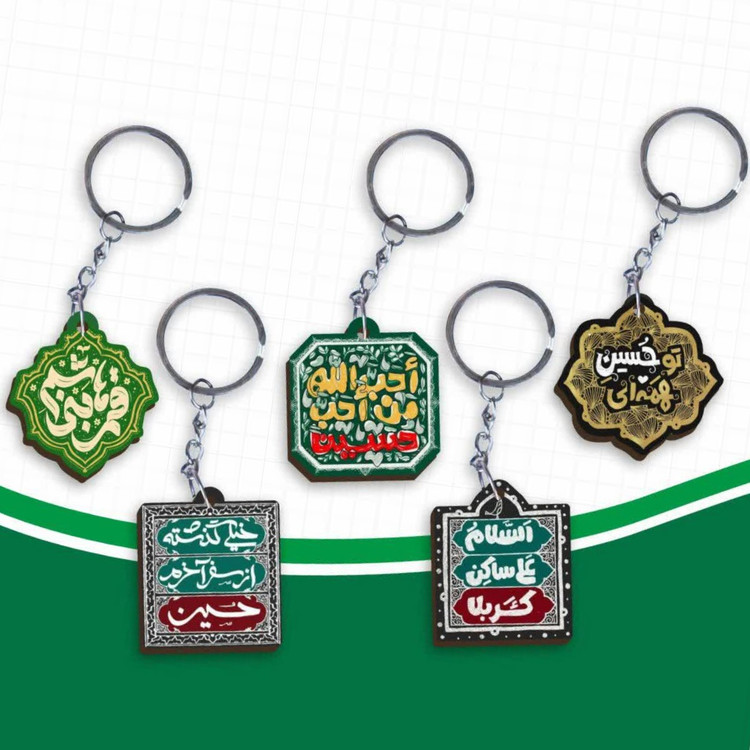 جاکلیدی محرمی طرح کتیبه حسینی