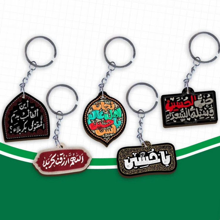 جاکلیدی محرمی طرح کتیبه حسینی